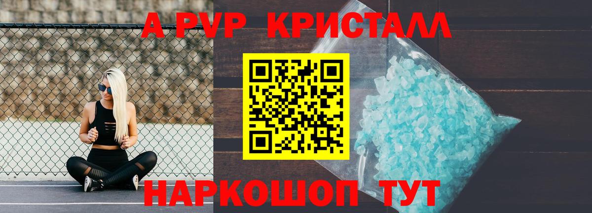 Alfa_PVP Соль  Вход с VPN  Лесозаводск  А ПВП мука 