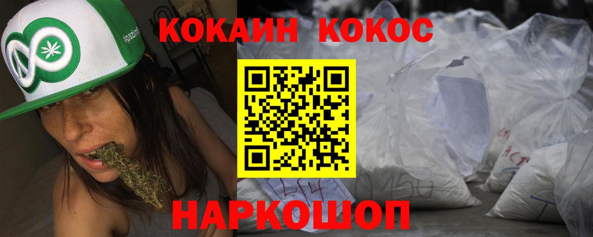 КОКАИН  COCAIN VHQ  Вход с VPN  Лесозаводск 