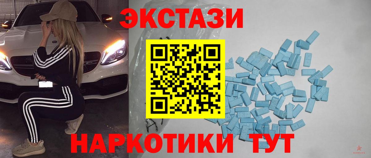 Экстази  ЭКСТАЗИ MDMA  Лесозаводск  Вход с VPN  Экстази VHQ 