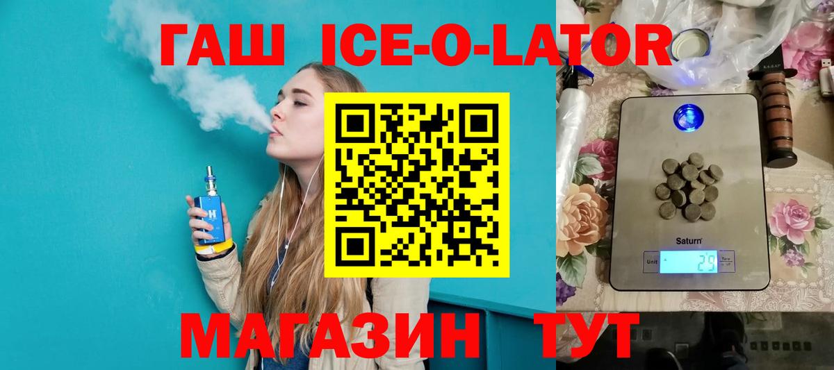 ГАШ хэш Лесозаводск