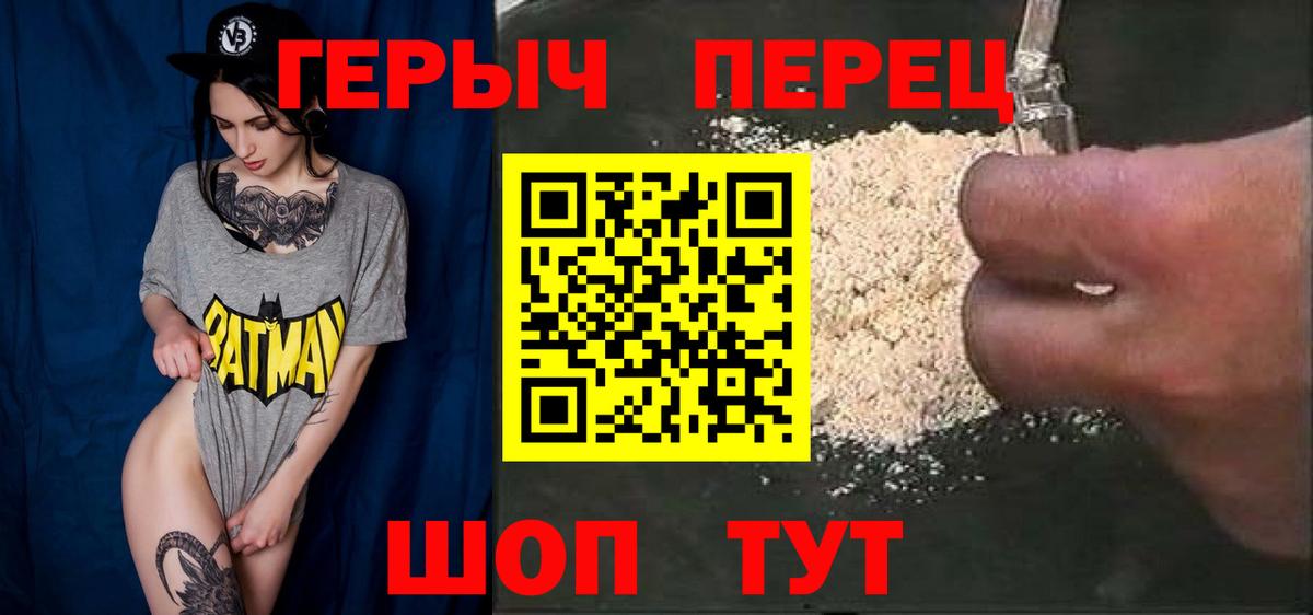 ГЕРОИН  Героин Афган  Вход с VPN  Лесозаводск 
