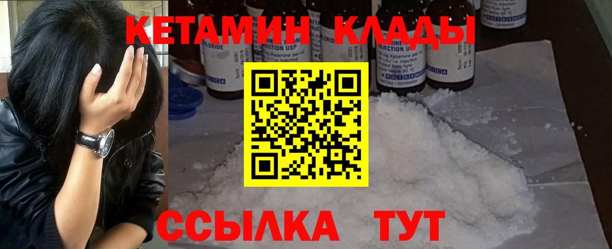 Кетамин VHQ  КЕТАМИН VHQ  Лесозаводск  Вход с VPN 