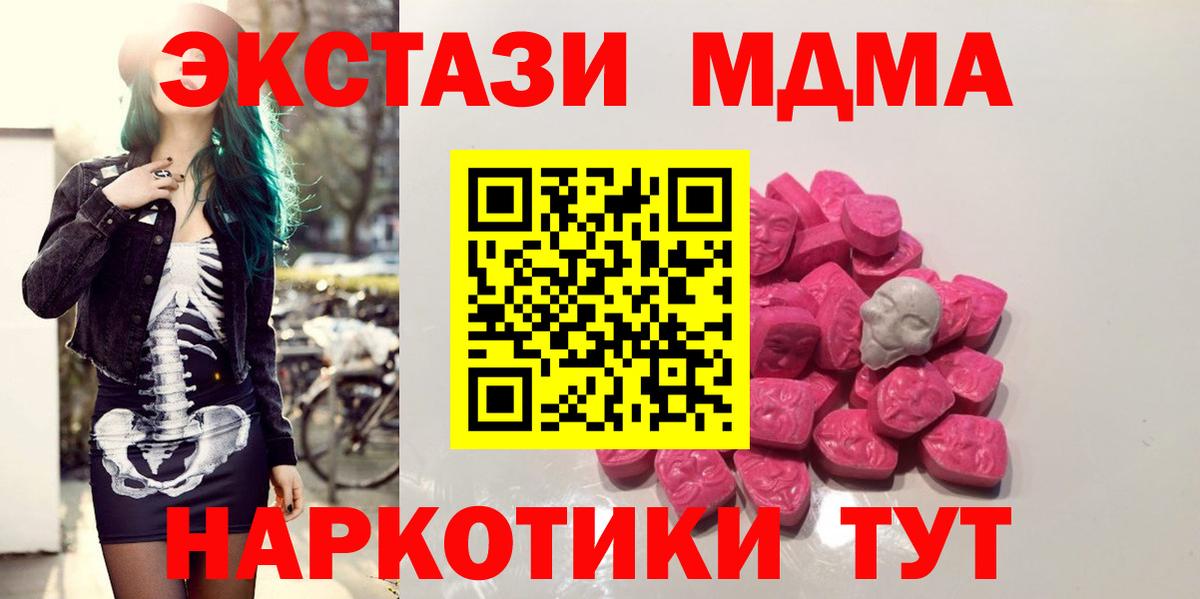 Лесозаводск  МДМА кристаллы  МДМА VHQ  Вход с VPN 