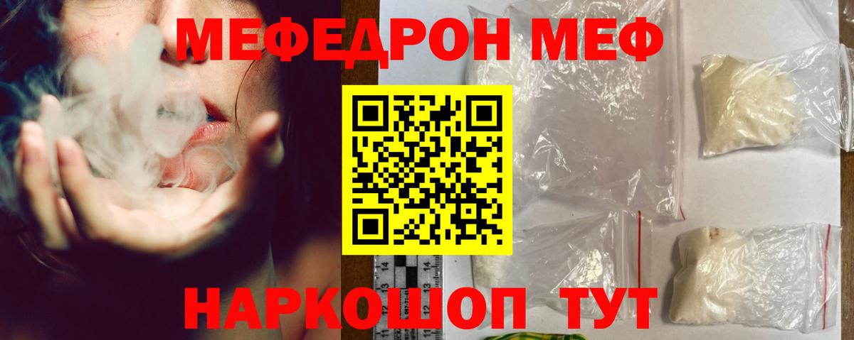 Лесозаводск  Меф кристаллы  Мефедрон  Вход с VPN 