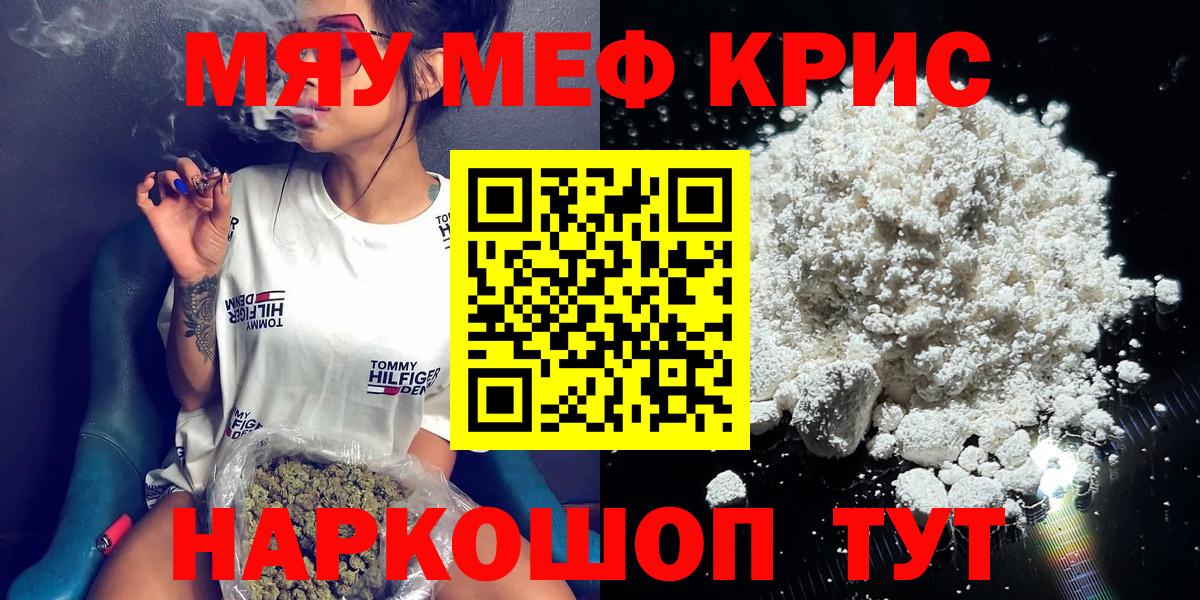 Меф мука Лесозаводск