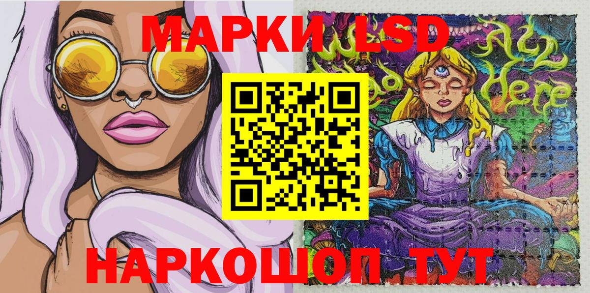 Лесозаводск  Наркотические марки  Вход с VPN  Марки 25I-NBOMe 1,8мг 