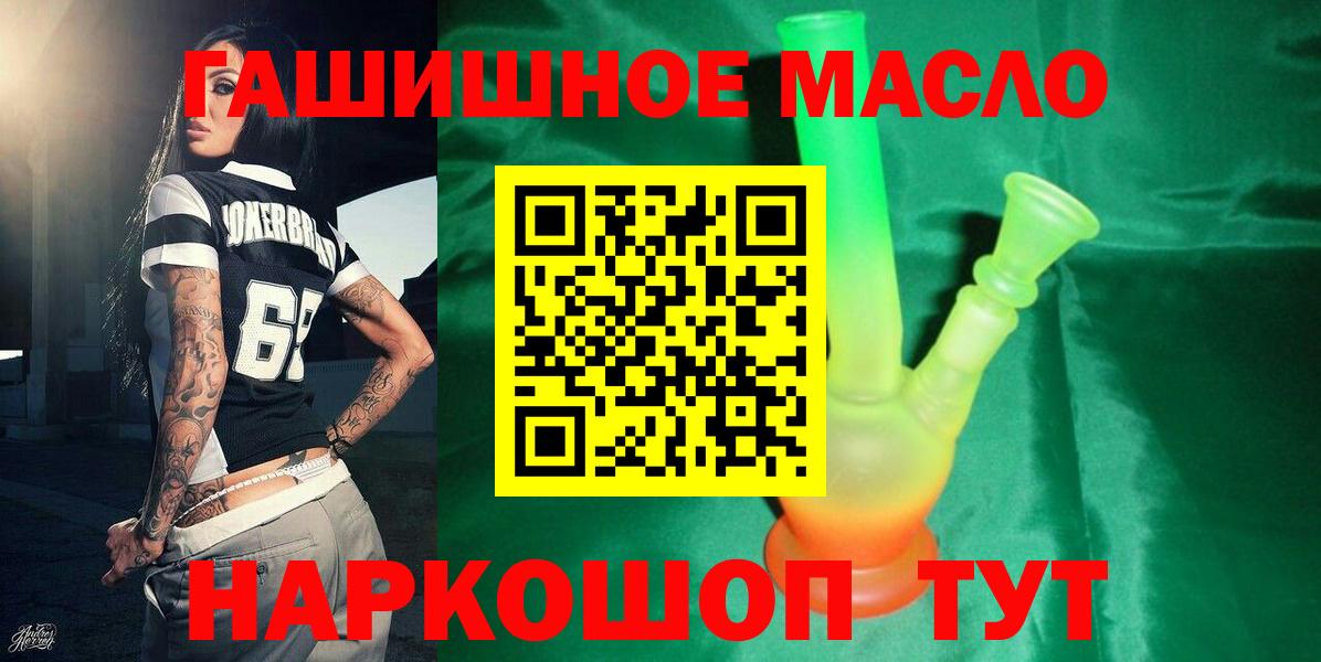 Дистиллят ТГК THC oil Лесозаводск